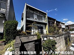 神戸市須磨区菅の台1丁目テラスハウス