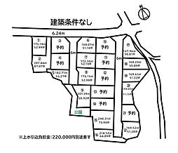 売土地 尾道市栗原町22区画分譲地