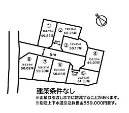 売土地 福山市山手町5丁目5区画分譲地