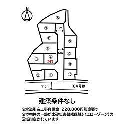 売土地 尾道市美ノ郷町白江12区画分譲地