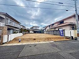 星和台１丁目新築戸建