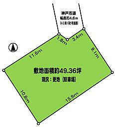 緑町２丁目　売り土地