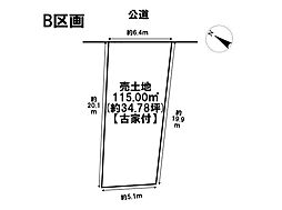 名古屋市中川区吉津2丁目　全2区画　B区画　建築条件なし土地