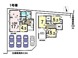 ブルーミングガーデン中川区江松4丁目　全2棟　1号棟　新築