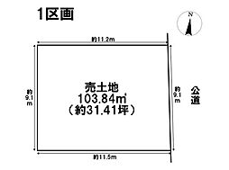 MELDIA中川区広田町282(2)　1区画　建築条件なし土地