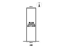 中川区明徳町1丁目　売土地