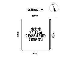 名古屋市中川区尾頭橋1期　全2区画　売土地　2号地