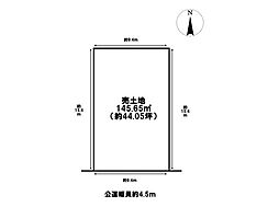 中川区十一番町5丁目　売土地