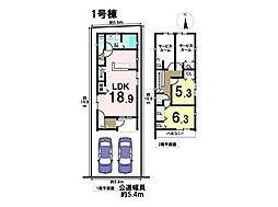 ミラスモ中川区昭明町310(2)　全2棟　1号棟　新築一戸建て