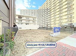 中川区山王2丁目　売土地