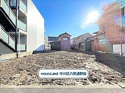 中川区小本本町3丁目　売土地
