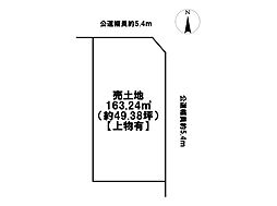 中川区大山町　売土地