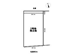 中川区春田5丁目　売土地　2号地