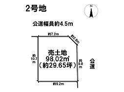 中川区中野新町1期　全2区画　2号地　建築条件なし土地
