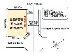 船橋市藤原7丁目　土地　建築条件なし