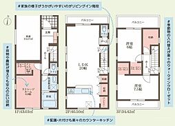 緑3丁目 新築戸建