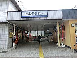 上板橋駅7分「自由設計」桜川Selection