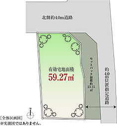 角の土地「自由設計」常盤台Selection
