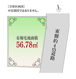 整形地「自由設計」大谷口北町Selection