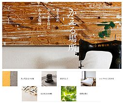 かえる場所〜大山崎尻江