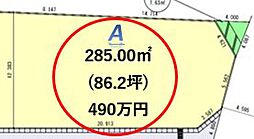 グレイスガーデン舟木〜宅地分譲全9区画〜A号地