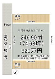 石岡市東光台５丁目