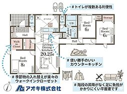 平屋　小美玉市羽鳥13期　2号棟