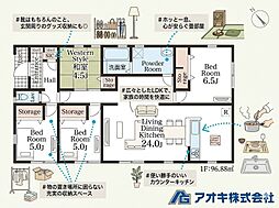 平屋物件 小美玉市納場第5