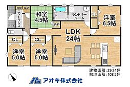 平屋物件 小美玉市納場第5