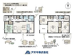 小美玉市羽鳥第12　2号棟