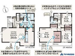 限定1棟　小美玉市清風台団地6期