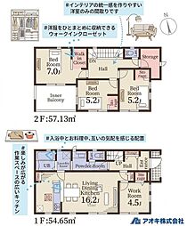 早くも最終1棟　小美玉市上玉里第3　2号棟