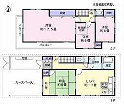 瑞原３丁目2900万