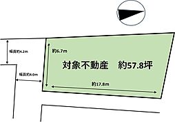 堺市東区日置荘西町　約57.8坪