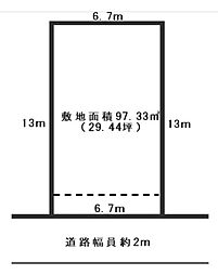 売土地　明石市大久保町大窪