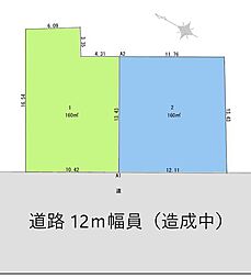 西平山１丁目　売地 1