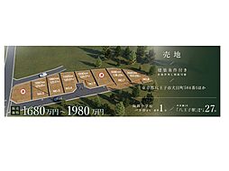 八王子市犬目　建築条件付き売地 8