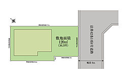 豊田駅徒歩12分　土地36坪　2駅2路線利用　売地