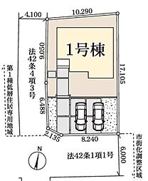 春日部市藤塚第19　全1棟