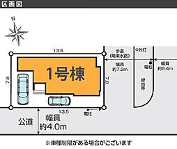 越谷市蒲生東町11期　全1棟