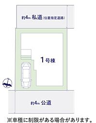 三郷市谷口5期　全1棟