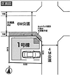 越谷市登戸町012　全1棟