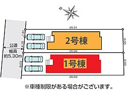 越谷市千間台西21期　全2棟　1号棟