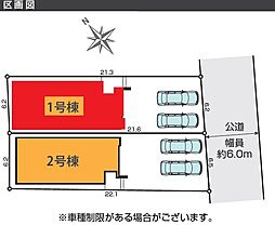 越谷市越ヶ谷4期　全2棟　1号棟