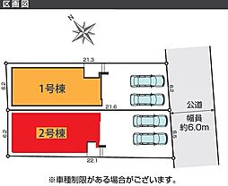 越谷市越ヶ谷4期　全2棟　2号棟