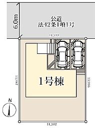 野田市岩名　全1棟