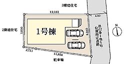 三郷市谷口3期　全1棟　1号棟