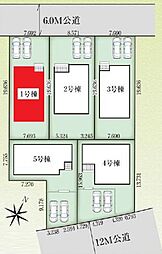 越谷市三野宮3期　全5棟　1号棟