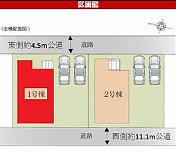 春日部市備後東3期　全2棟　1号棟