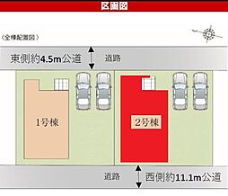 春日部市備後東3期　全2棟　2号棟